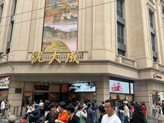 -沈大成(南京东路店)