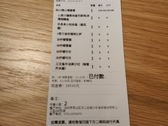账单-乐凯撒披萨(海岸城店)