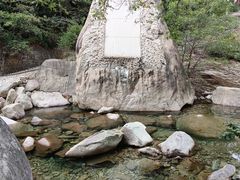 -崂山九水游览区