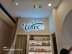 点击看大图 -Wax Brow蜜蜡脱毛美甲美睫眉吧