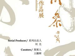 -益茗阁·品茗·玩壶·赏石