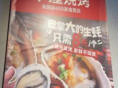 -木屋烧烤(龙岗龙城万科里店)