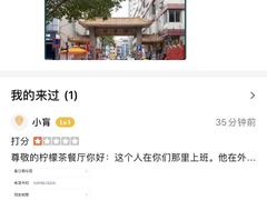 -柠檬树茶餐厅(海雅缤纷城店)