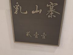 -映像威海·海鲜味道(经区店)