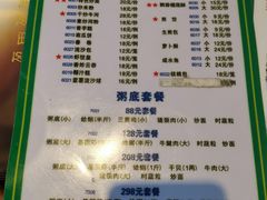 菜单-盈田盈粥庄(博山东路店)