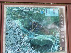 -风云岭森林公园