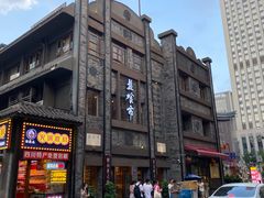 -盘飧市(春熙路店)