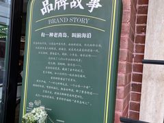 -前海沿·青岛菜(李沧万达店)
