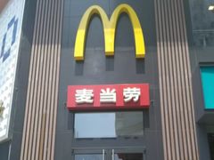 门面-麦当劳(漳州二路店)