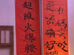 -川正旺江湖菜(三元桥店)
