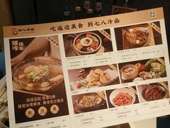-七八冷面·延边朝鲜族美食(欢乐谷店)