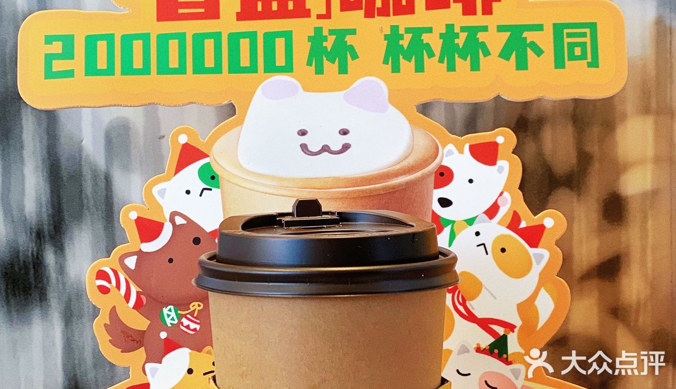 麦咖啡出新品盲盒啦‼️这么可爱竟然只送不卖‼️