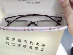-大明眼镜(金源新燕莎MALL店)
