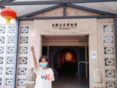 -惠和石文化园