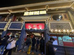 -南屏步行街