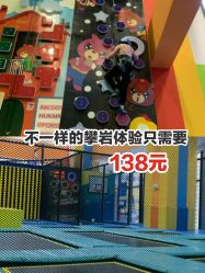 -天空之城家庭互动游乐场