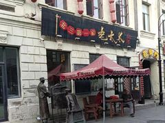 -北三老太太烧烤(人生一串上榜店)