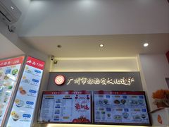 -银记肠粉店(市二宫店)