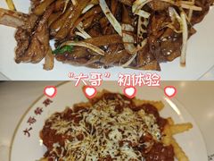 -大哥餐厅(西城花园店)