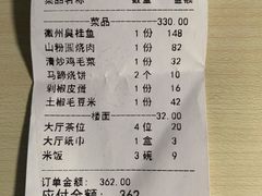 -集贤门·徽菜(南山店)