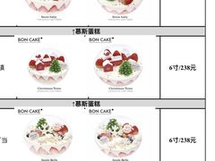 菜单-BONCAKE裱花蛋糕(万象汇店)