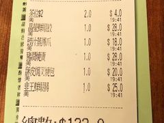 账单-添好运点心专门店(深水埗店)