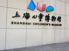 -上海儿童博物馆