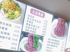 -手擀菠菜面(西康路店)