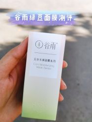 -谷雨官方旗舰店