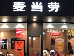 -麦当劳(集美石鼓店)