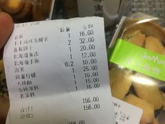 账单-佳麦烘焙(姚港路店)