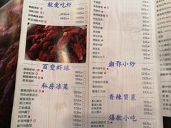 -靓靓蒸虾(中山里店)