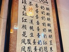 店面设计-玫瑰甜品(文明路店)