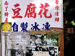 -南丫岛