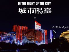 -城市阳台