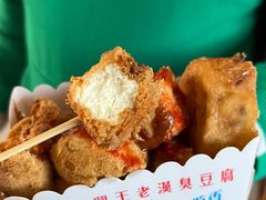 -越香王老汉臭豆腐