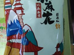 -桂发祥·直营(万德庄大街店)