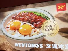 -文通冰室(富力海珠城店)