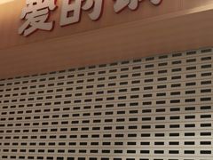 -取水楼(地铁站)