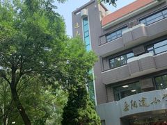 -岳阳道小学(大理道校区)