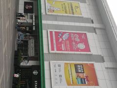 -五缘湾悦都汇购物中心