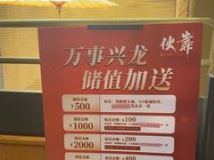 -伙靠·江浙菜(田林路店)