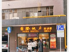 -国际饭店·帆声西饼屋(黄河路店)