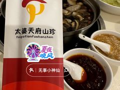 乌鸡锅底-太婆天府山珍酒楼(亚运村店)