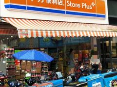 -十分便利店(加州二店)