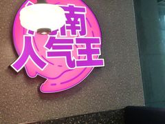 -匠子烤鱼(上邦百汇城店)
