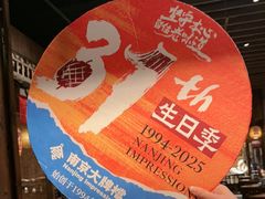 -南京大牌档(之心城店)