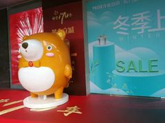 -茂业百货(东门店)