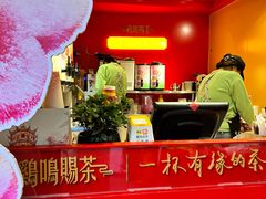 -鸡鸣赐茶(鸡鸣寺路店)