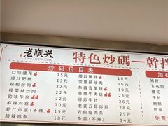 -老顺兴干拌面(雨花亭店)
